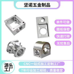Pièces en aluminium et cuivre usinées CNC Kenno, composants métalliques de précision sur mesure pour machines industrielles - Product Image 4