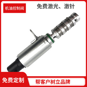 Válvula de control de aceite 24355-2E100 para Hyundai Kia, solenoide de árbol de levas VVT, CC 12V, temperatura normal, aceite medio - Product Image 5