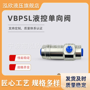 VBPSL One Way Hydraulic <b>Lock</b> Valve 3/8 In Pin Type For Oil High Pressure Applications - Product Image 5