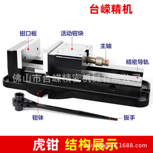 Mordazas Xuri Zhenjiang de 6 pulgadas de alta precisión con sujeción rápida para fresadora - Product Image 1