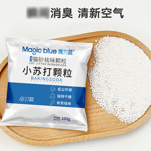 Magic Blue Baking Soda Granules 100g <b>Cat</b> <b>Litter</b> Deodorizer For Odor Control And Dryness - Product Image 1