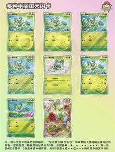(Stock actuel) Pack de cartes Pokémon Gem Volume 1 |   Chaque paquet contient 4 cartes + objets de <span class=keywords><strong>collection</strong></span> Pokémon rares - Product Image 3