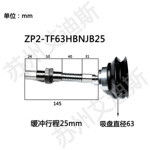 ZP2-TF63 80HBNJB25 ถ้วยดูดสุญญากาศแนวตั้งพร้อมแผ่นหมุนได้ ควบคุมด้วยลมแบบแมนนวล หน้าแปลนมาตรฐาน - Product Image 4