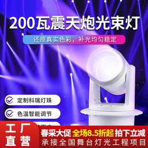 Jiechuang ไฟหน้าสั่นท้องฟ้า200W แบบฝังลำแสงบนเวทีไฟคอมพิวเตอร์ - Product Image 2