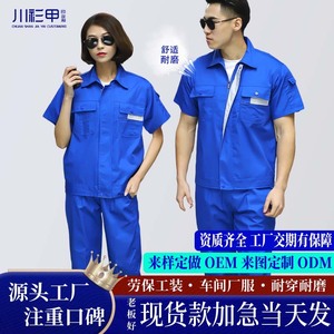 Summer Workwear Thin Short Sleeve Uniform Set Unisex Factory <b>Workshop</b> Labor Protection Clothing Custom Made - Product Image 1