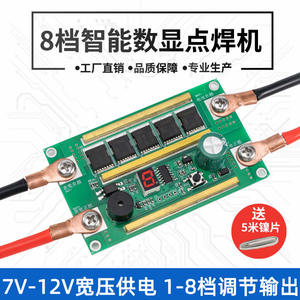 18650电池的DIY电池点焊机焊接模块套件 - Product Image 5