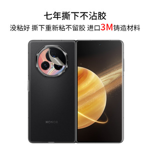 Honor Magic V3 <b>Lens</b> <b>Protector</b> 2pcs Fashion Sticker For Camera Protection - Product Image 5