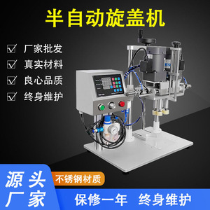 Máquina Tapadora Neumática Semiautomática para Botellas de Esencia Cosmética, 220V, Enchufe Europeo, Fácil de Operar - Product Image 5