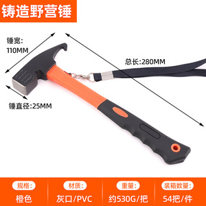 Martillo para Tiendas de Campaña Huali, de Acero al Carbono, Naranja, Gris, Azul, para Uso en Todas las Estaciones - Product Image 4
