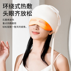 Casco de masaje integrado para cabeza y ojos, color blanco, con calefacción, recargable por USB, masajeador de cabeza totalmente automático - Product Image 1