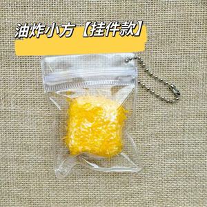 CHENXI Venta al por Mayor de Mini Juguetes Taba Mochi, Juguetes Kawaii de Simulación de Comida, Regalos de Cumpleaños, Juguetes Antiestrés - Product Image 6