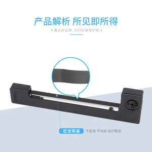 Cinta de impresora compatible SP-T2407SK 110x300mm para impresión por sublimación para impresora Oriental Jiema - Product Image 3