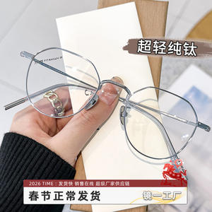 Montura de Gafas de Titanio Puro para Mujer, Redonda, Completa, 3032, Ultraligera, Danyang, Moderna - Product Image 5