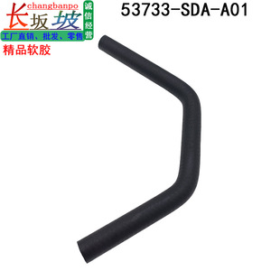 Manguera de radiador de refrigerante Honda 53733-SDA-A01, tubo flexible de goma para Accord y Acura TL, pieza de repuesto - Product Image 2