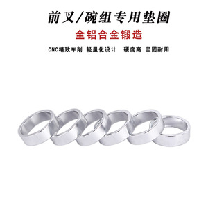 Fork Headset <b>Spacers</b> 28.6mm Aluminum Alloy 5mm 10mm for Mountain Bikes Lightweight No Suspension - Product Image 5