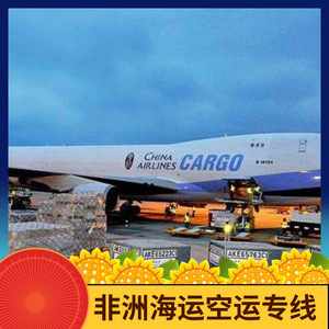 Logistique africaine Hon Hai, transport maritime et aérien en Afrique, 45 jours pour le transport de marchandises en Afrique - Product Image 4