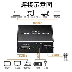 Divisor de audio HDMI a HDMI, compatible con 4K, 2K, 3D, convertidor de salida de fibra óptica SPDIF con cable de alimentación - Product Image 3