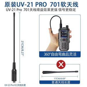 Talkie-walkie Baofeng UV-21 Pro V2 avec écran couleur de 1,77 pouce, appairage de fréquence à un bouton, menu chinois, chargement Type-C - Product Image 5