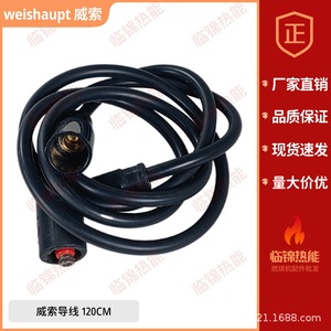 Câbles haute tension Vesso MS7Z et MS8Z pour l'allumage des brûleurs, brûleurs à mazout neufs et d'occasion - Product Image 1