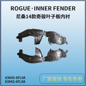 Nissan X-Trail Rogue - Doublure intérieure de garde-boue avant - 63843 6FL0A - Pièce de rechange en plastique - Noir - Product Image 2