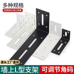 Adjustable Iron Angle <b>Bracket</b> 30x40x80mm Durable Right Angle Support Connector For <b>Shelf</b> And Furniture Fixing - Product Image 4