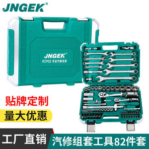 Kit de réparation automobile de 82 pièces avec bordures scellées, en acier au chrome-vanadium à 72 dents, comprenant des autocollants avec logo de véhicule et des outils de réparation - Product Image 5