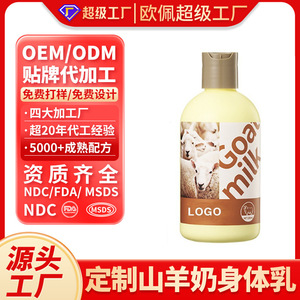 Lait corporel au lait de chèvre 500ml, soin hydratant pour la peau, usage général - Product Image 3