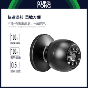 Yuefeng Maishi <b>Smart</b> Door <b>Lock</b> Spherical Password <b>Lock</b> DC Powered One Touch Opening For Wooden Door - Product Image 5