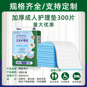 Kangyi Doctor Under <b>Pads</b> 60cmx90cm Thickened Unisex <b>Bed</b> <b>Pads</b> For Adults Elderly Incontinence Care - Product Image 5
