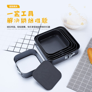 Square Cake Pan Set 18cm 20cm 22cm 24cm 26cm 28cm Non Stick Lockable Springform Baking <b>Mold</b> Black - Product Image 1