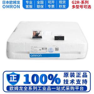 รีเลย์กำลังไฟฟ้า Omron รุ่น G2R 1 S 24VDC 5A 250VAC 30VDC ผลิตในมาเลเซีย หน้าสัมผัสเงินนิกเกิล ได้รับการรับรองมาตรฐาน RoHS - Product Image 4