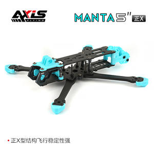 Ventes chaudes Axisflying MANTA5\" / 5 pouces Kit de cadre FPV Freestyle Ture X Plaques en carbone Freestyle pour drone FPV - Product Image 2