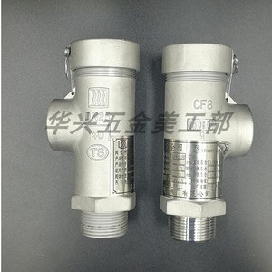 Chengdu Chuangkong Valve Safety Valve DN25 Threaded 25 <b>Bar</b> Industrial Use - Product Image 4
