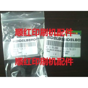 Piezas para Máquina de Impresión Heidelberg MV.051.070 para Impresora Offset, Etiqueta de Plástico Nueva - Product Image 1