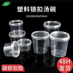 Disposable Plastic Container With <b>Locking</b> Lid 210 520Ml Leak Proof Soup Cup Takeout Bowl Cylinder Shape Food Storage - Product Image 2