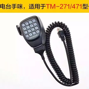 Microphone portable Kenwood TM-281A avec suppression du bruit pour communication en véhicule - Product Image 3
