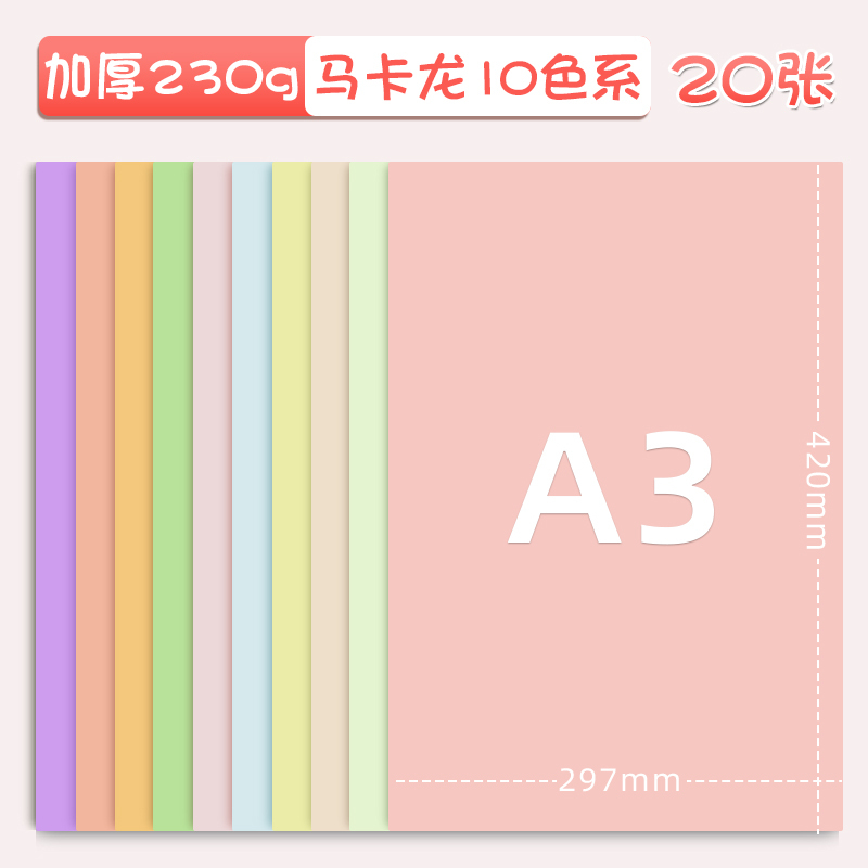 Macaroon color 10 color [a3] 20