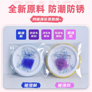 Blue Color-Changing Silicone <b>Dehumidifiers</b> with Millet Figurines Electronic Rust Preventers and Badges Moisture-Mildew Proof - Product Image 3