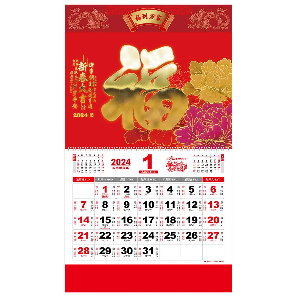 2024 Chinese New Year Wall Calendar 370X680mm Hanging Decorations for Home Decor Wholesale Printing