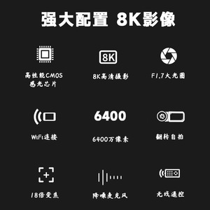 Caméscope numérique 8K avec objectif 6400 F1.7, WiFi et télécommande pour les voyages, les activités de plein air et le streaming en direct - Product Image 1