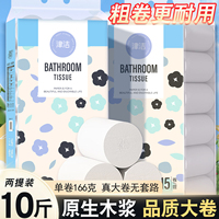 Papier toilette Impression Flower 5 plis, double pack, rouleaux sans mandrin, 15 rouleaux pour la maison et l'hôtel