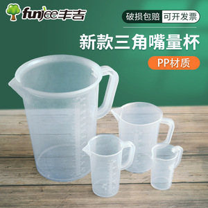 Funjee <b>Measuring</b> Cup 500Ml Pp Material Heat Resistant Kitchen Baking Milk Tea Use - Product Image 3