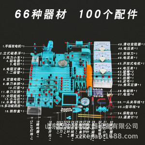 Kit d'expériences d'électromagnétisme, équipement d'expérimentation physique pour collégiens, ensemble d'expériences sur l'électricité, 9e année - Product Image 4
