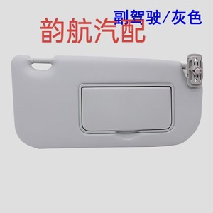 Sun Visor For 05-15 Kia Sportage Beige Gray Makeup <b>Mirror</b> <b>Clip</b> On Type Roof PVC Material - Product Image 5