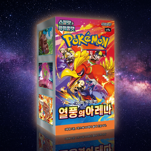 Boîte de boosters Pokémon Cartes SV9a Heat Wave Arena Édition Coréenne Impression couleur intégrale - Product Image 6