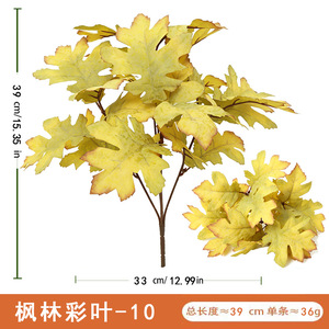 กิ่งใบเมเปิ้ลประดิษฐ์ขนาด 100-200 ซม. ช่อดอกไม้สำหรับตกแต่งงานแต่งงานในฤดูใบไม้ร่วง - Product Image 5