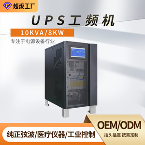 เครื่องสำรองไฟฟ้าอุตสาหกรรม Shanpu 10KVA 8000W สามเฟส คลื่นไซน์บริสุทธิ์ สำหรับอุปกรณ์ขนส่งและโรงพยาบาล - Product Image 3