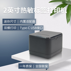 เครื่องพิมพ์ฉลากความร้อน J L Technology Z5808 ขนาด 58 มม. เชื่อมต่อ USB และ Ethernet พิมพ์ฉลากขนาด 114x155x86 มม. - Product Image 5