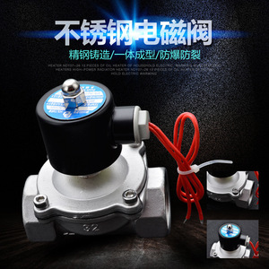 Válvula de agua de acero inoxidable de 32 mm, válvula solenoide eléctrica para piezas de calentadores de agua domésticos - Product Image 5