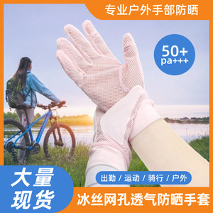 Ice Silk Sun Protection Gloves <b>Full</b> Finger Breathable Non <b>Slip</b> Outdoor Cycling Gloves Unisex - Product Image 4